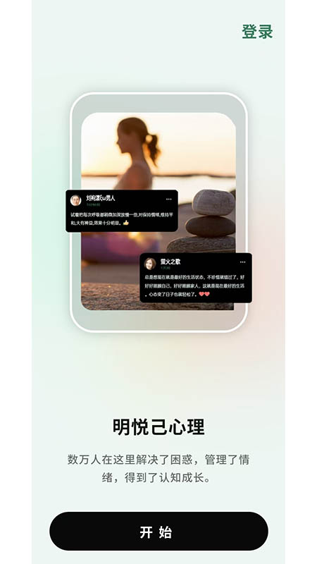 明悦己app截图