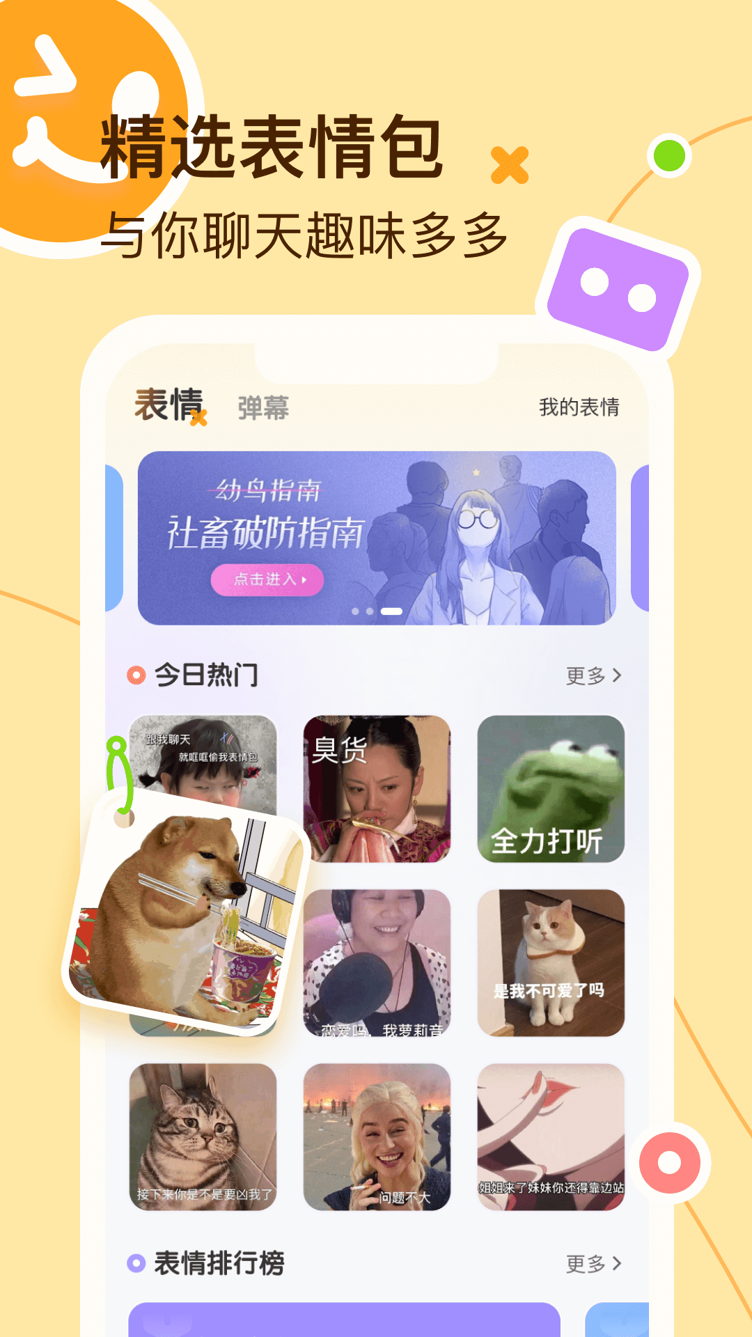 蜜语键盘app截图