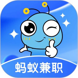 蚂蚁兼职 v1.1.1