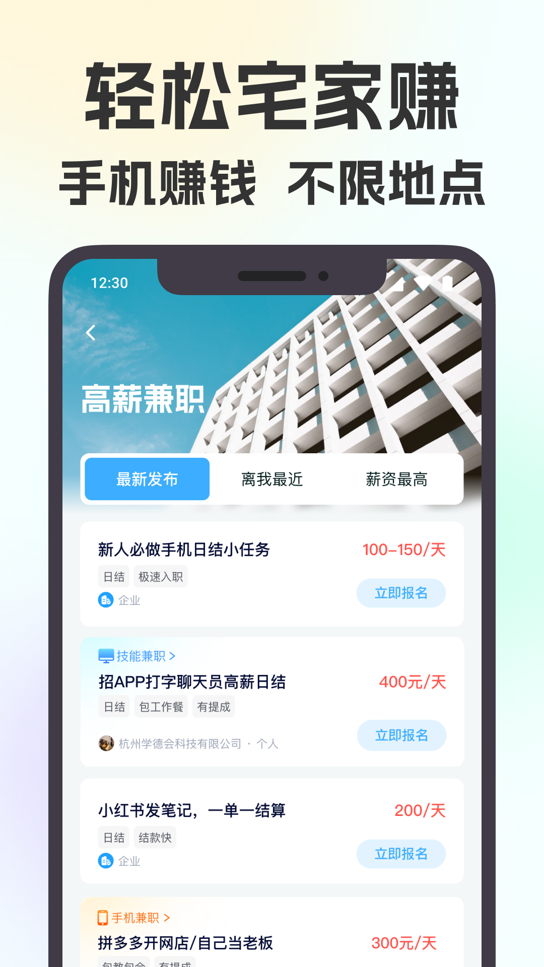 摸鱼兼职app截图