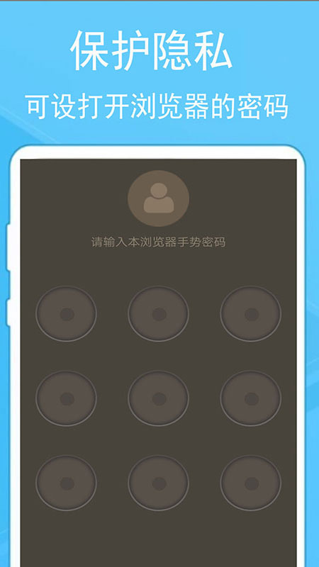 蚂蚁浏览器app截图