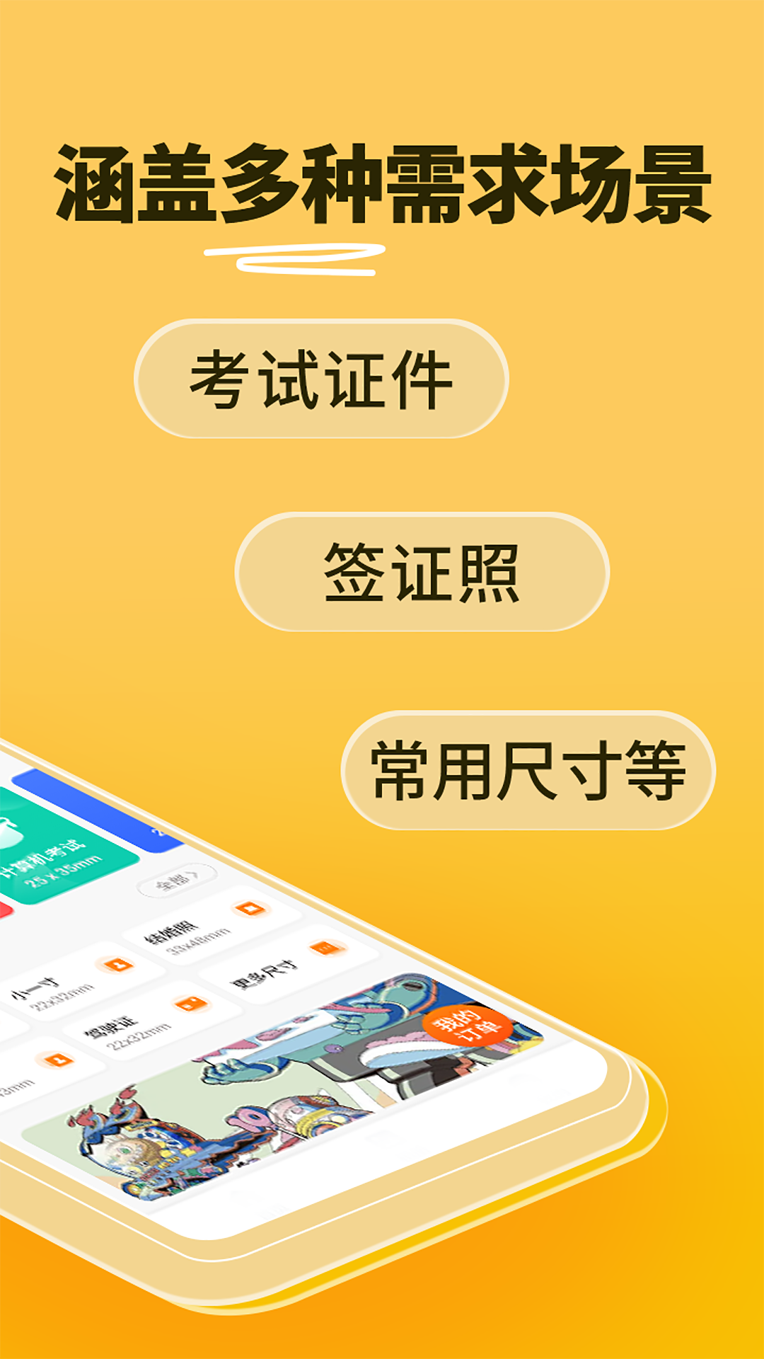 瞄一瞄app截图