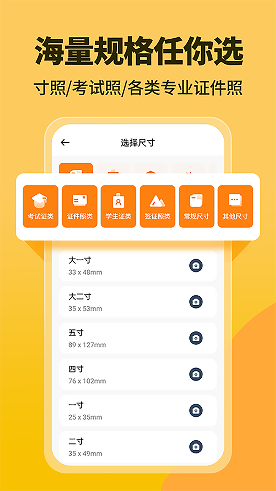 瞄一瞄app截图