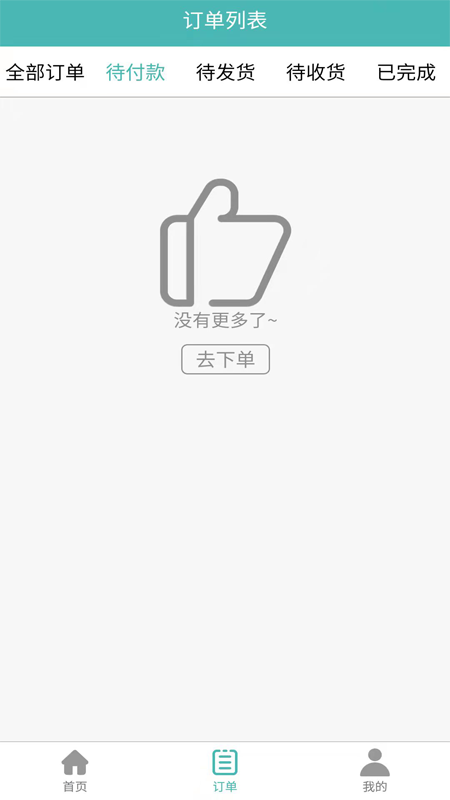 苗又苗下载介绍图