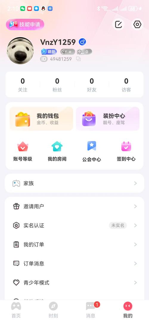 my派对下载介绍图