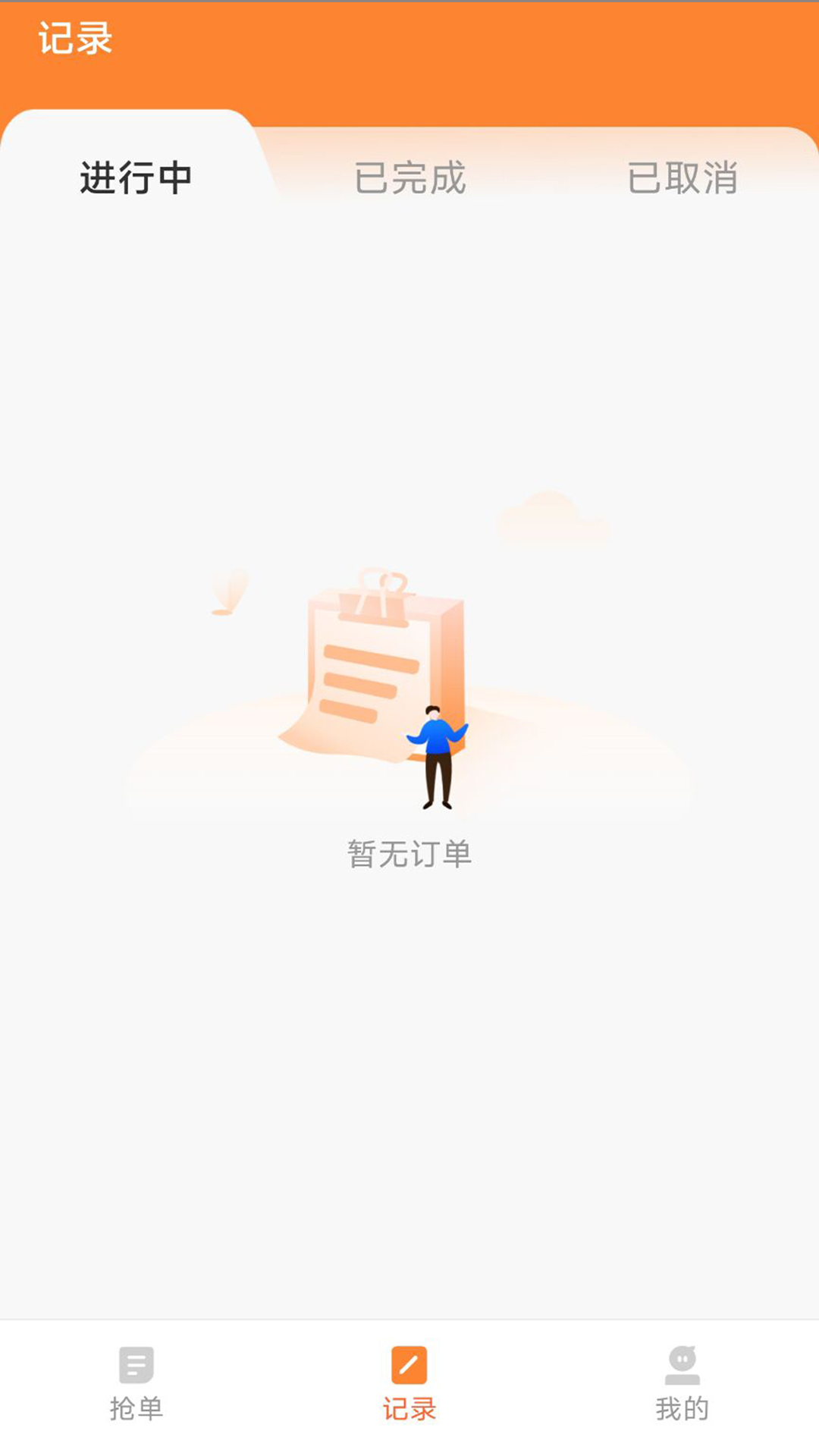 蚂蚁配送司机版app截图