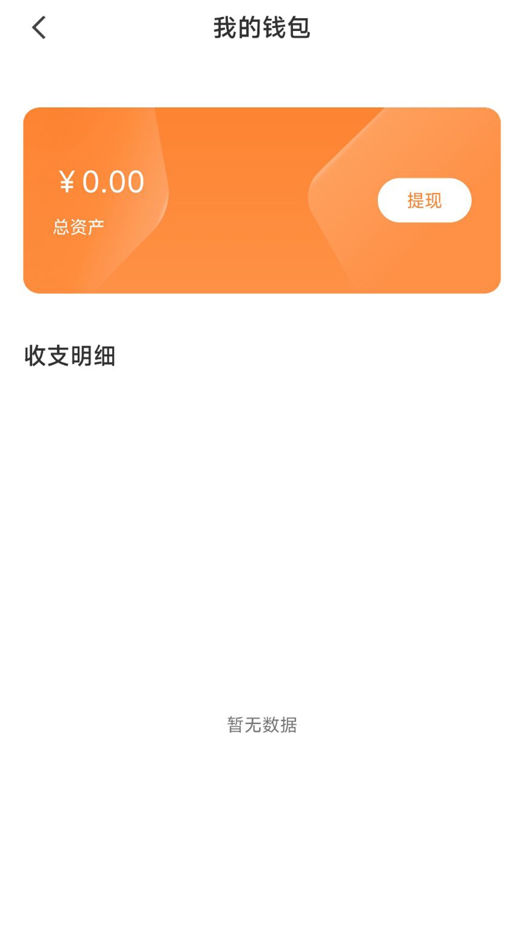 蚂蚁配送司机版app截图