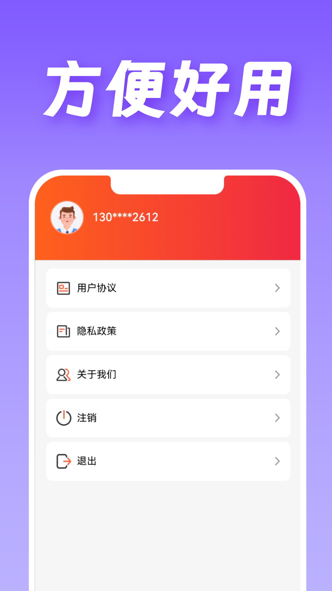 蜜柚钱包下载介绍图