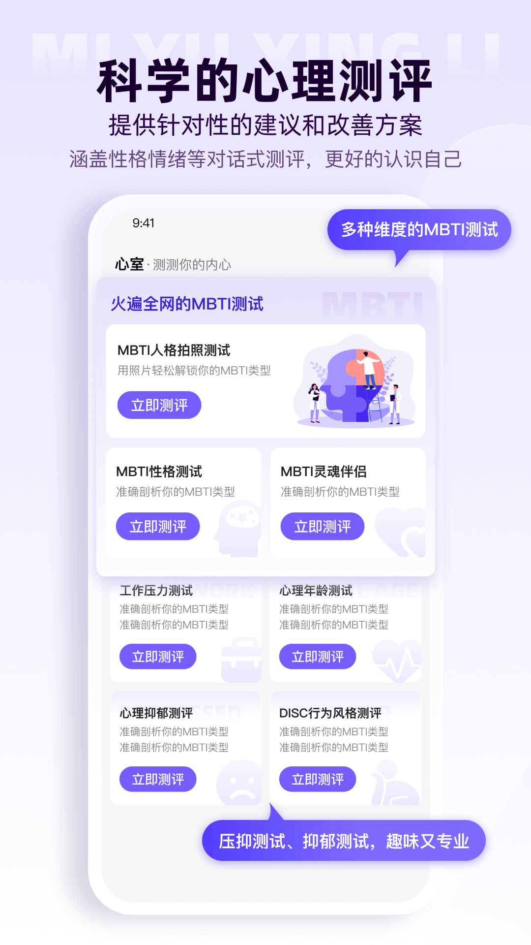 秘语倾诉下载介绍图