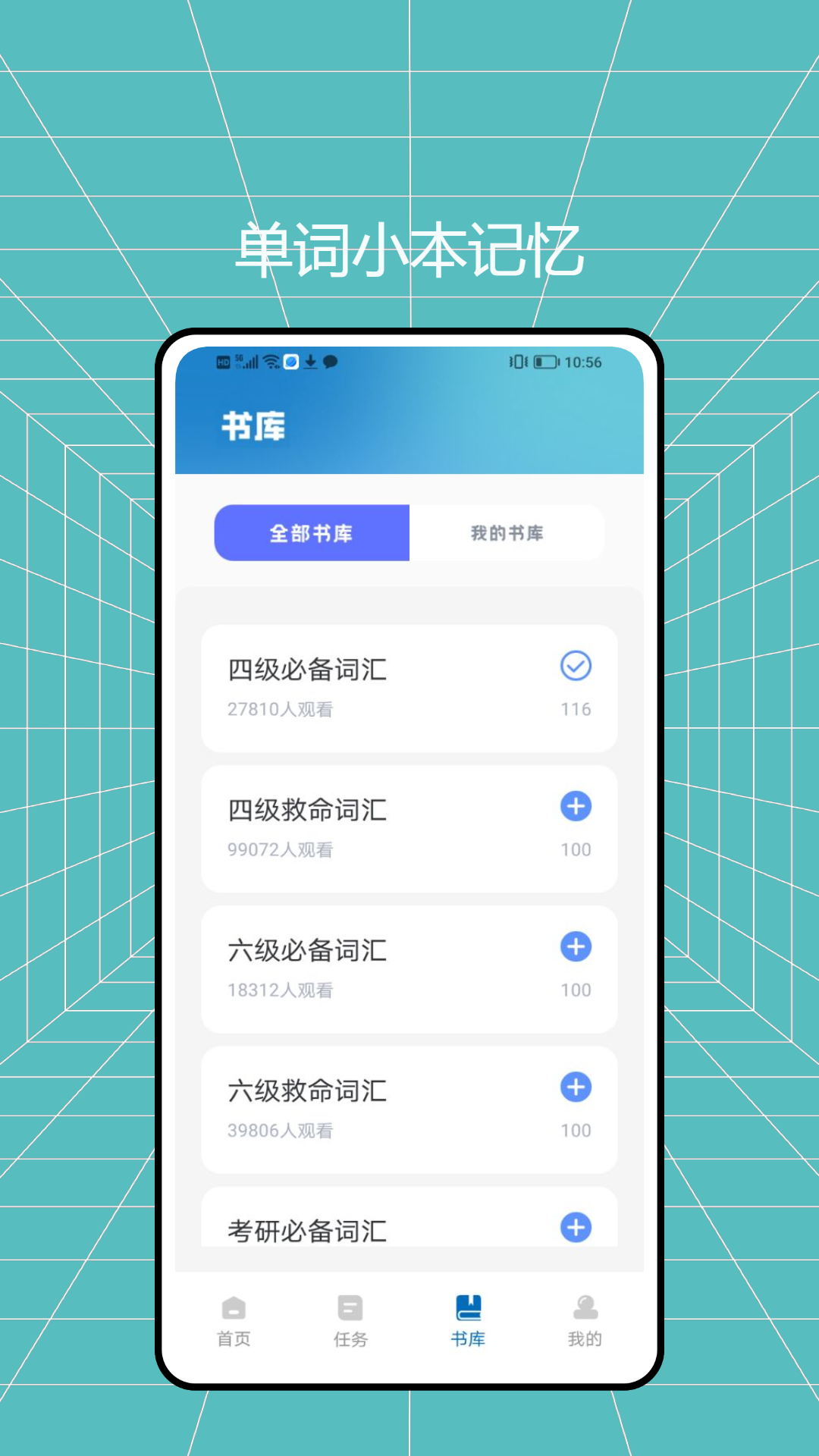 蚂蚁任务app截图