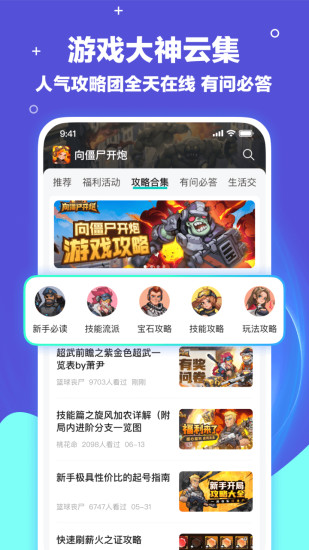 梦游社app截图