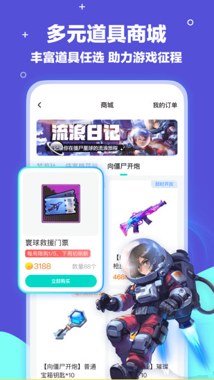 梦游社app截图