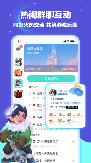 梦游社app截图