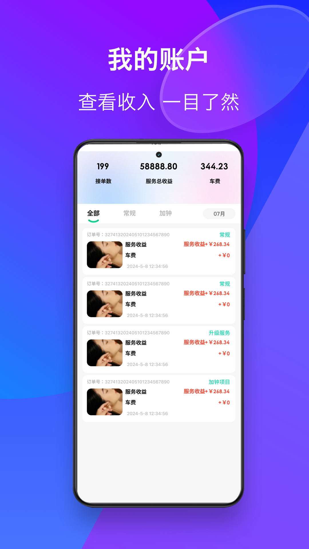 茗优商家版app截图