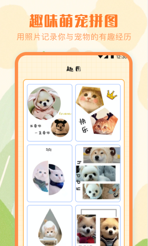 猫语Speaker翻译器app截图