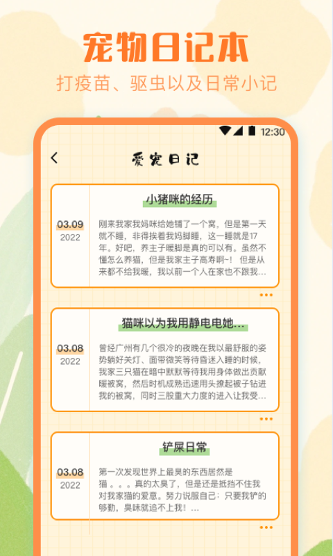 猫语Speaker翻译器app截图