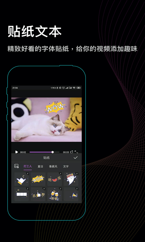 秒映视频剪辑助手app截图