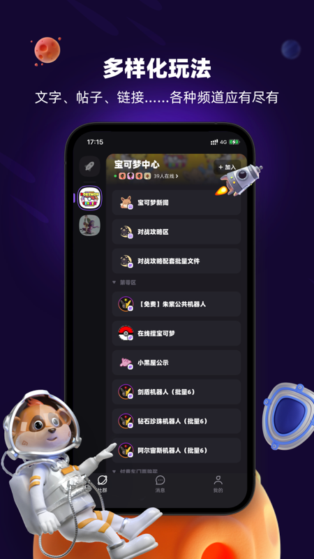 猫鼬社群app截图