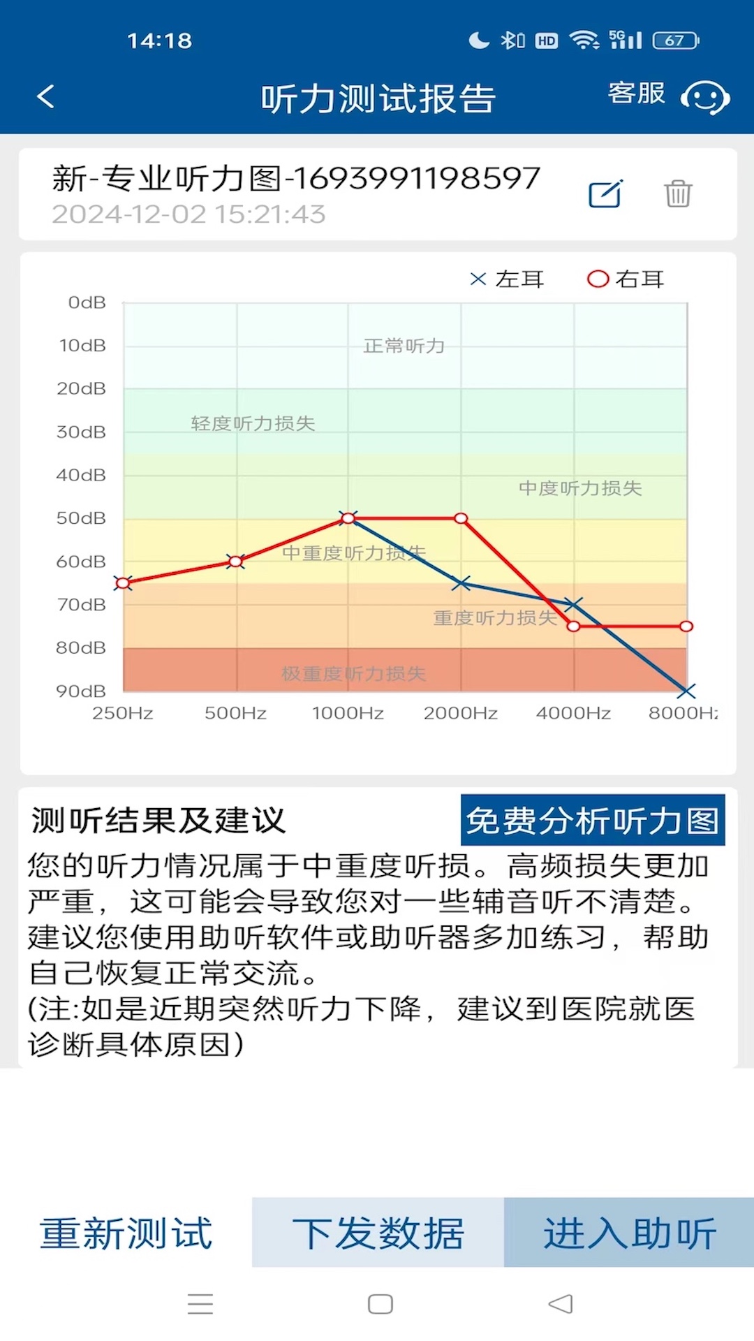 MythoSic下载介绍图