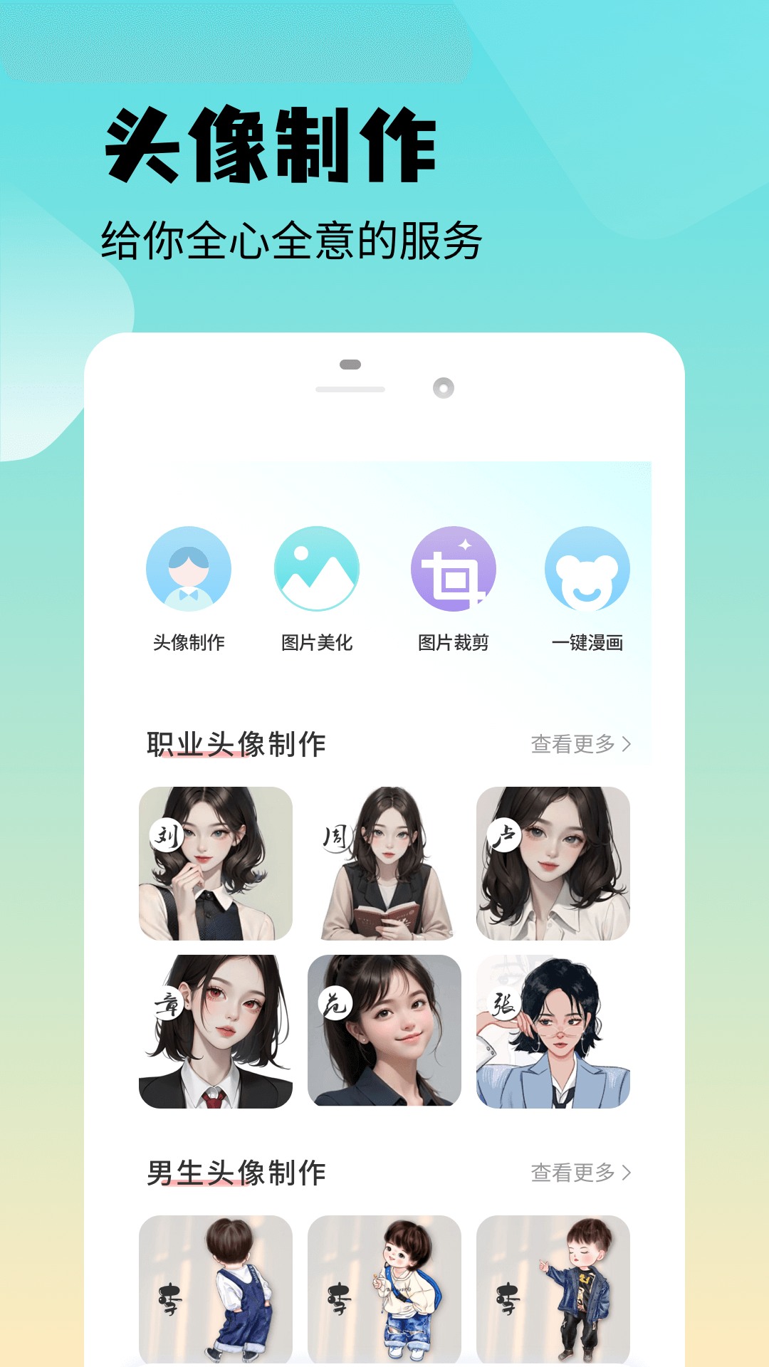 魅影图库app截图