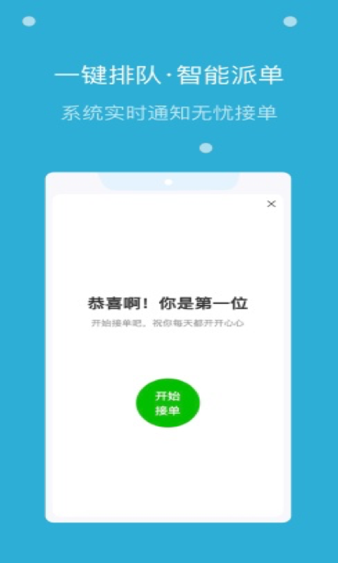 麦芽田骑士版app截图