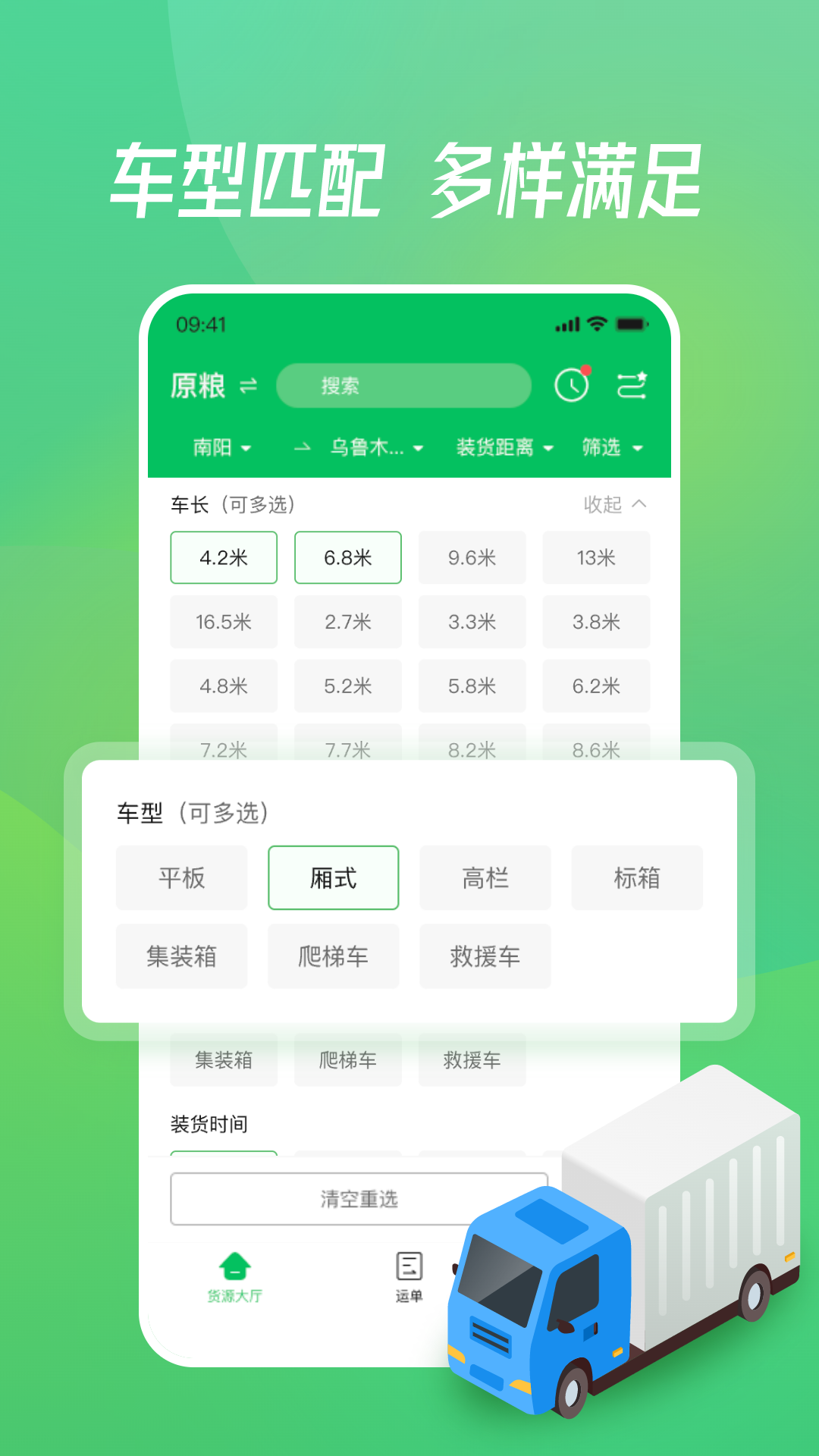 牧原通司机app截图