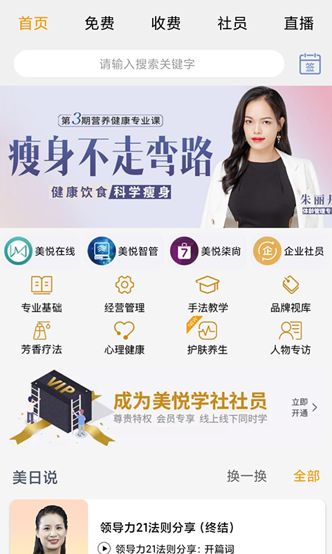 美悦天云app截图