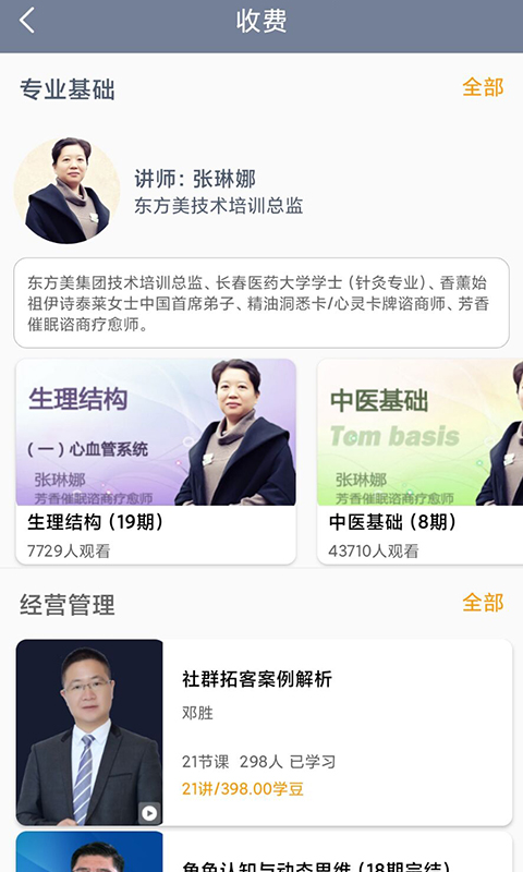 美悦天云app截图