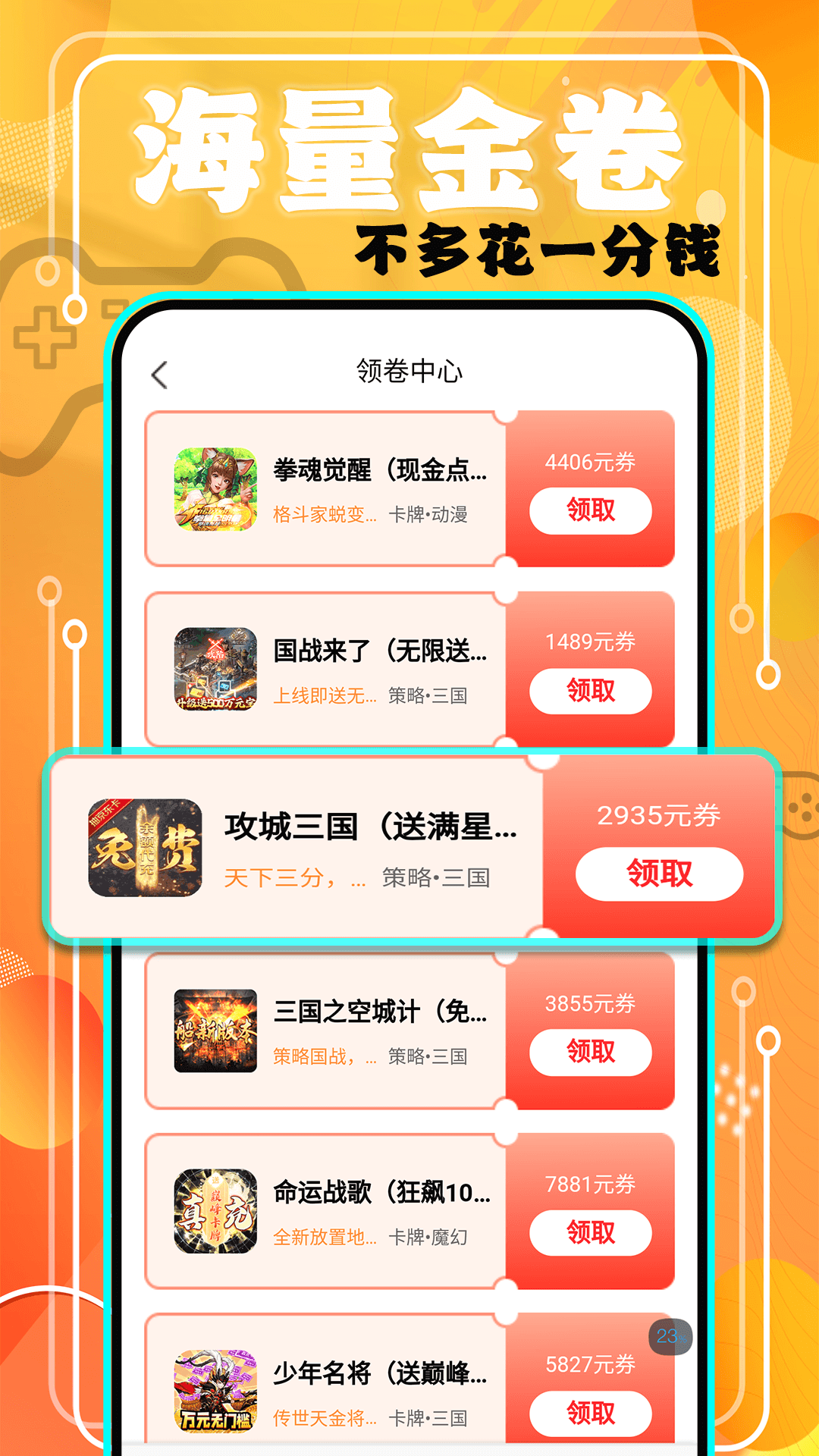 魔鱼玩app截图