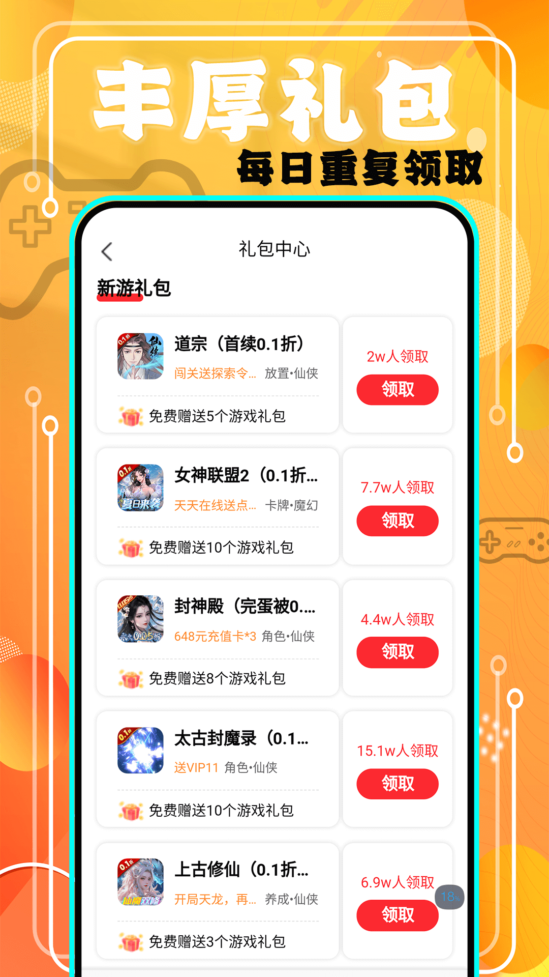 魔鱼玩app截图