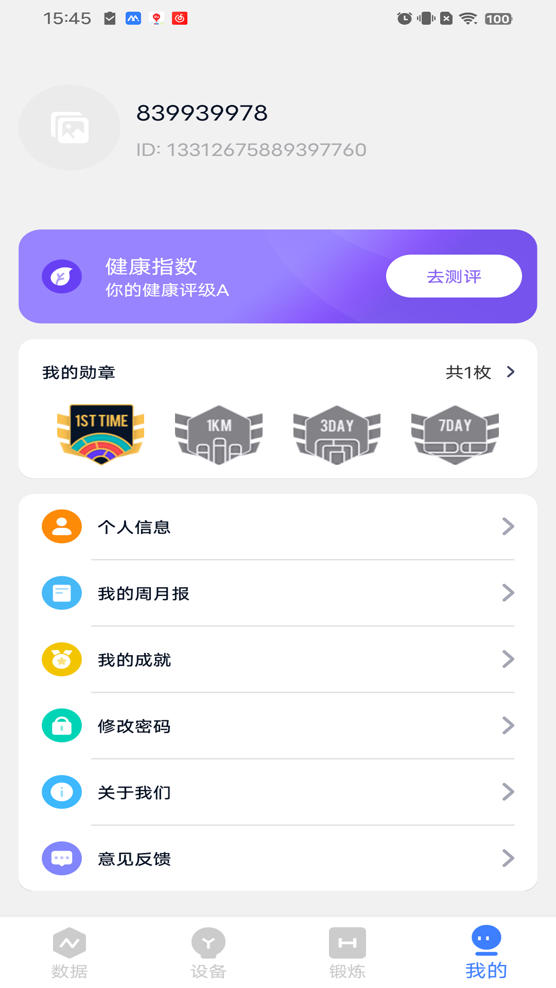 MyWatch+下载介绍图