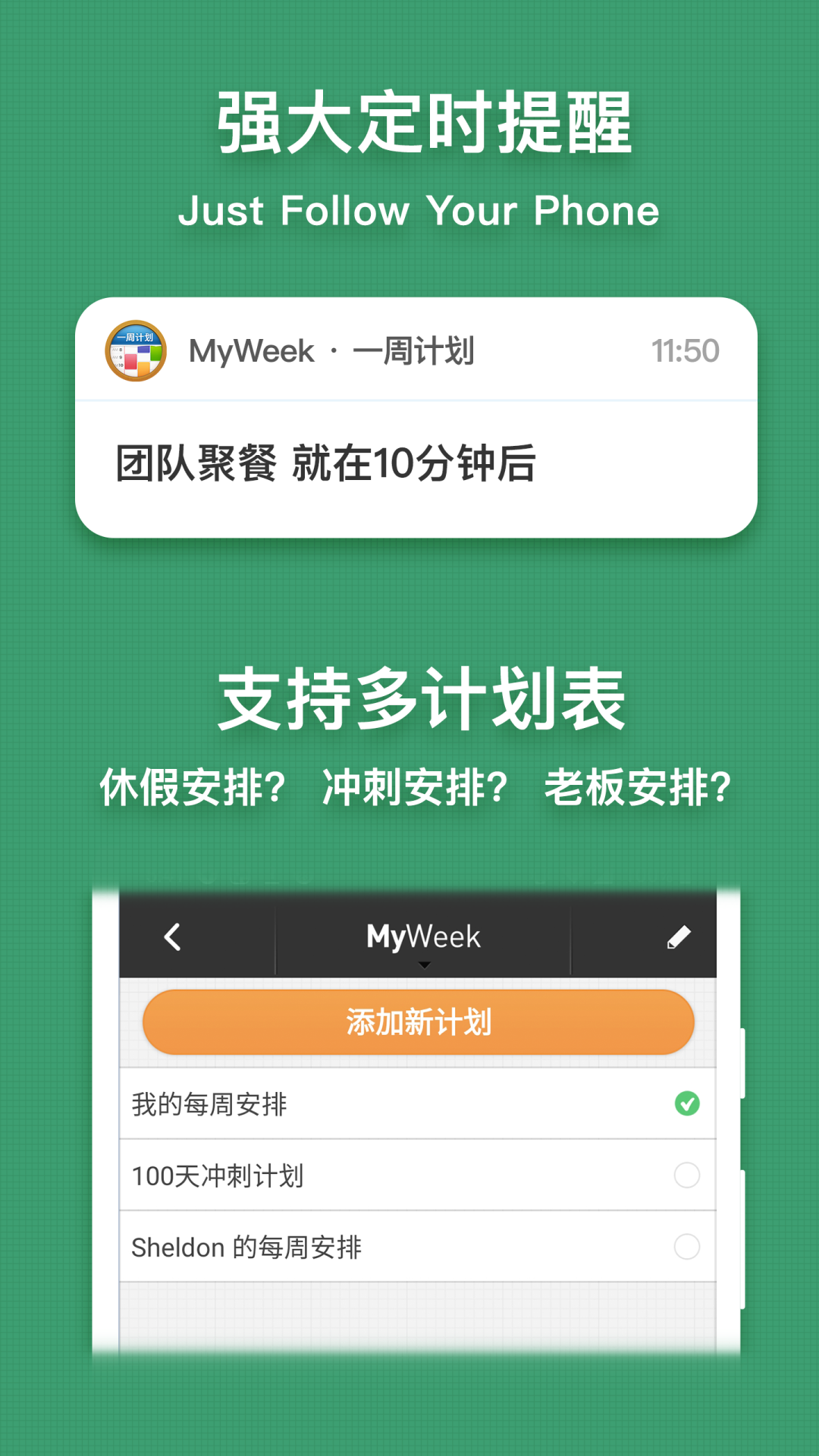 MyWeekapp截图