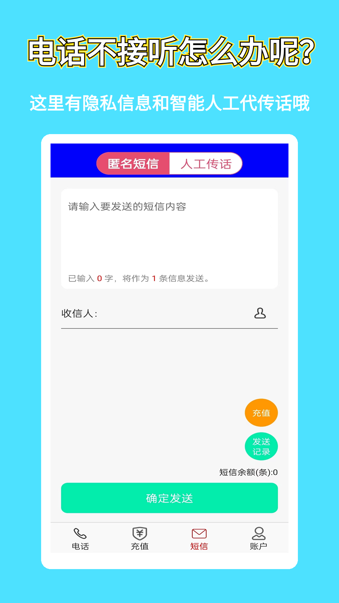 满意网络电话app截图