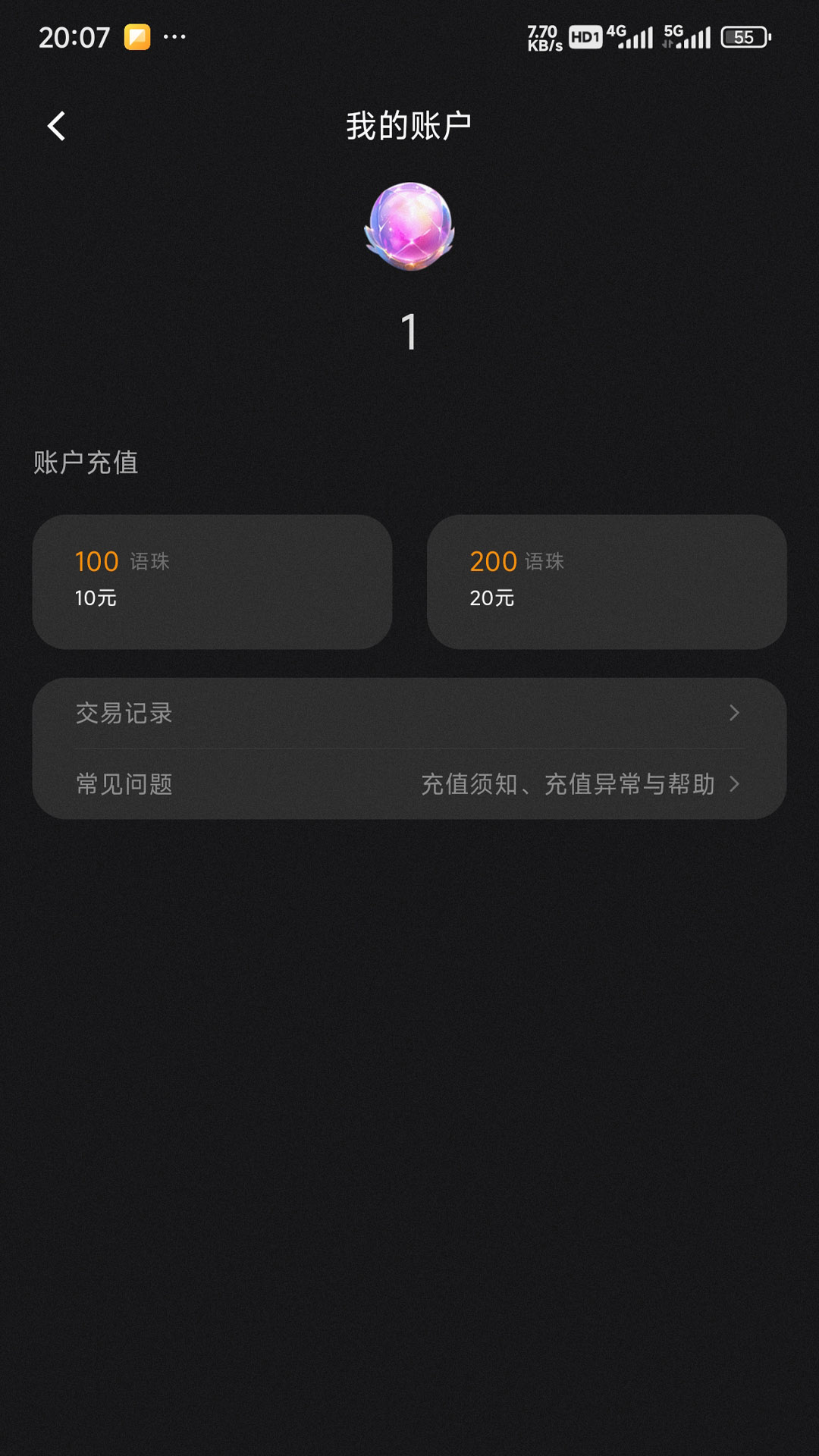 妙语星河app截图