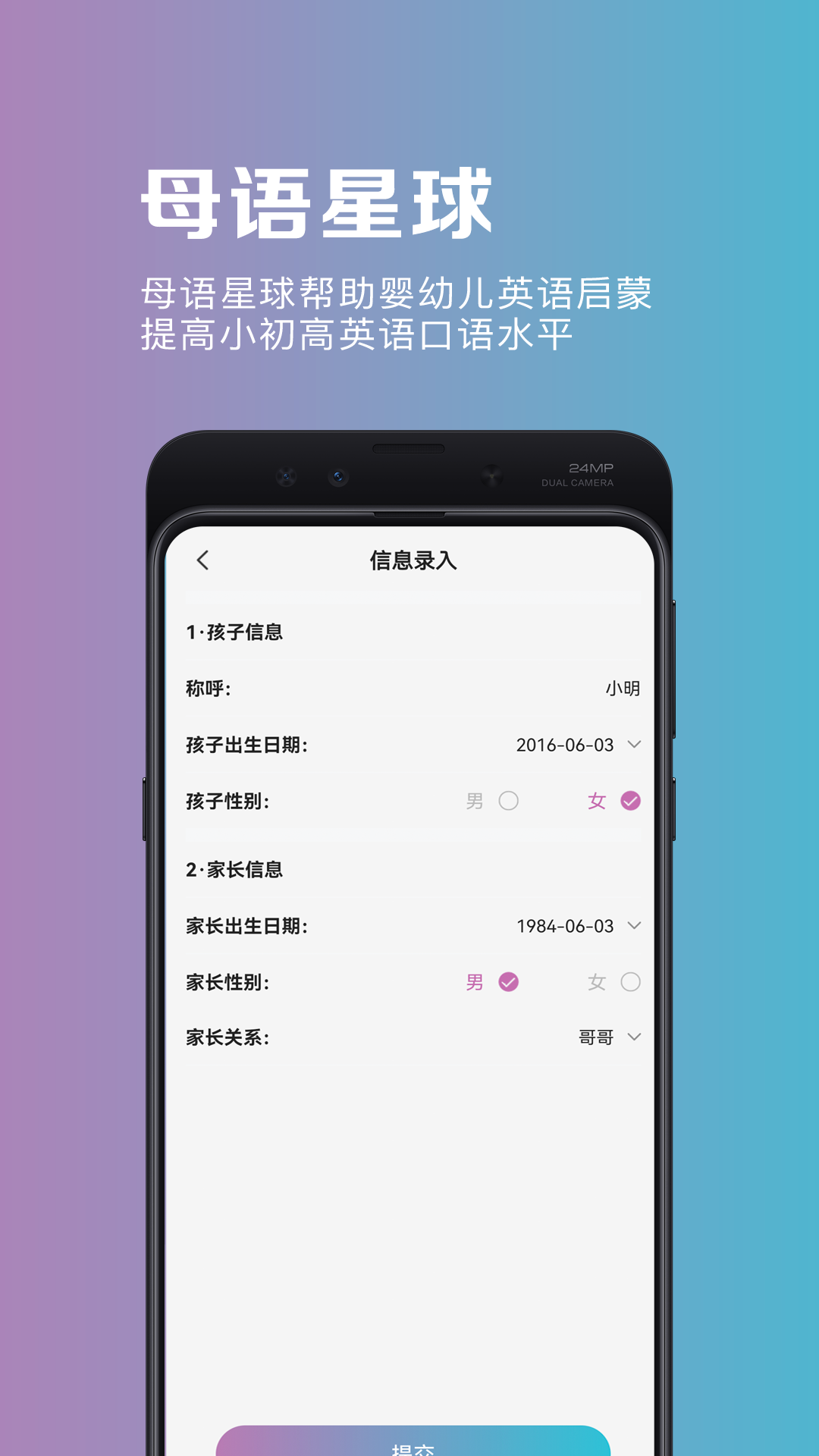 母语星球app截图