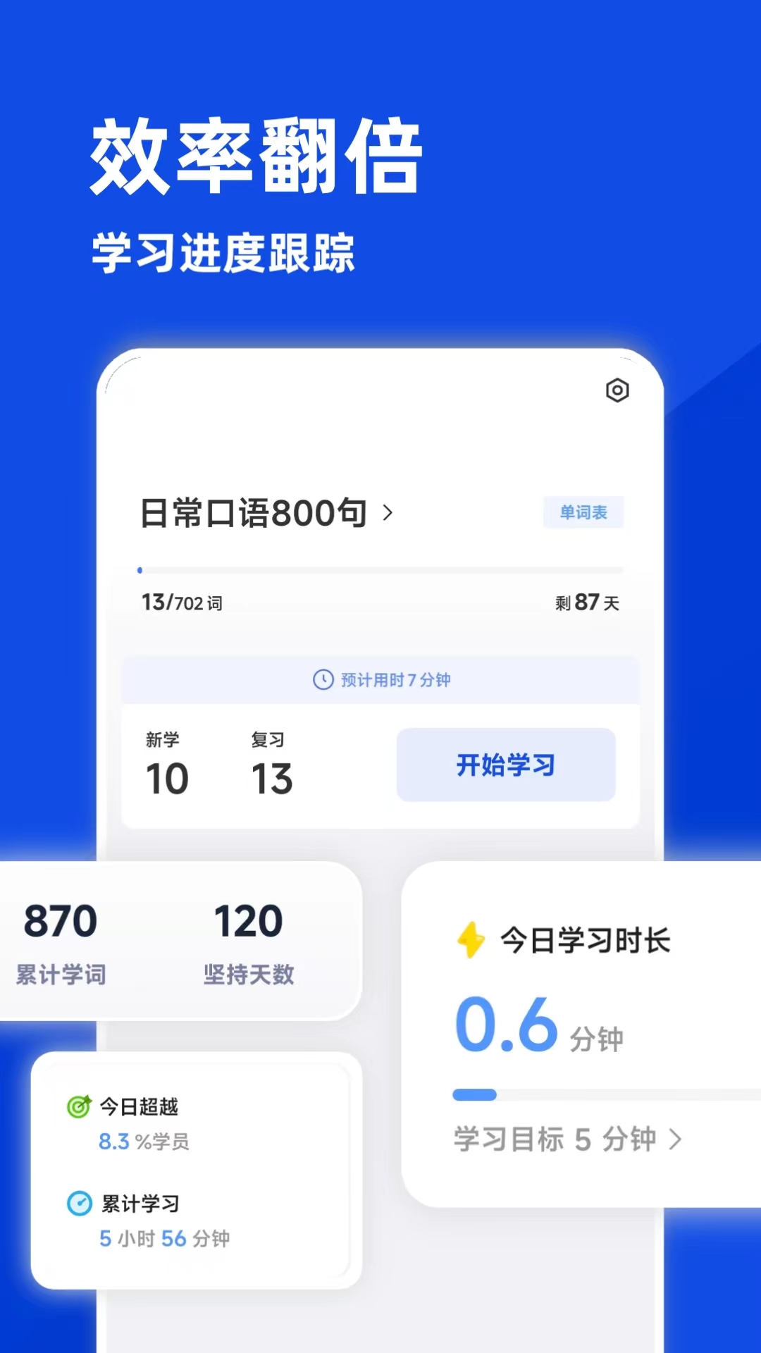 蒙语学习通app截图