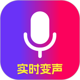 魔音游戏变声器