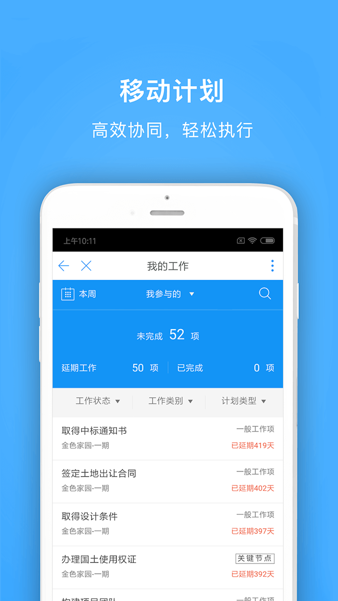 明源云助手下载介绍图