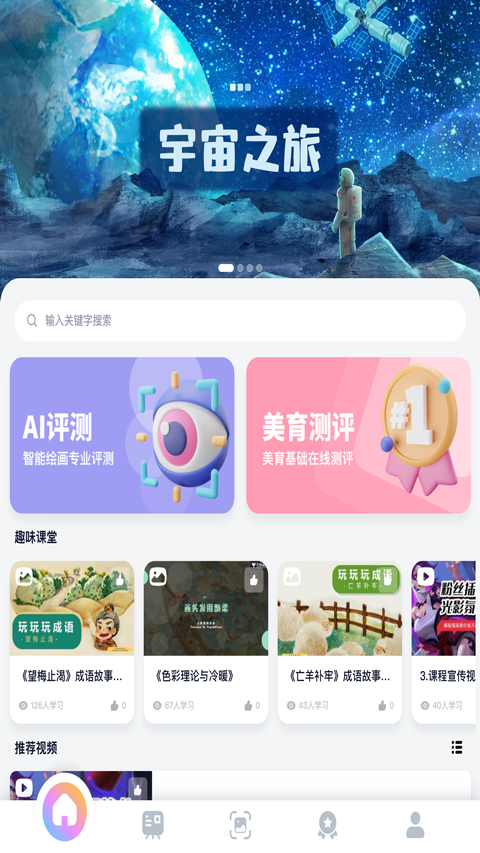 美育助教下载介绍图