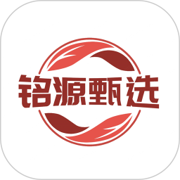 铭源甄选 v1.1.7