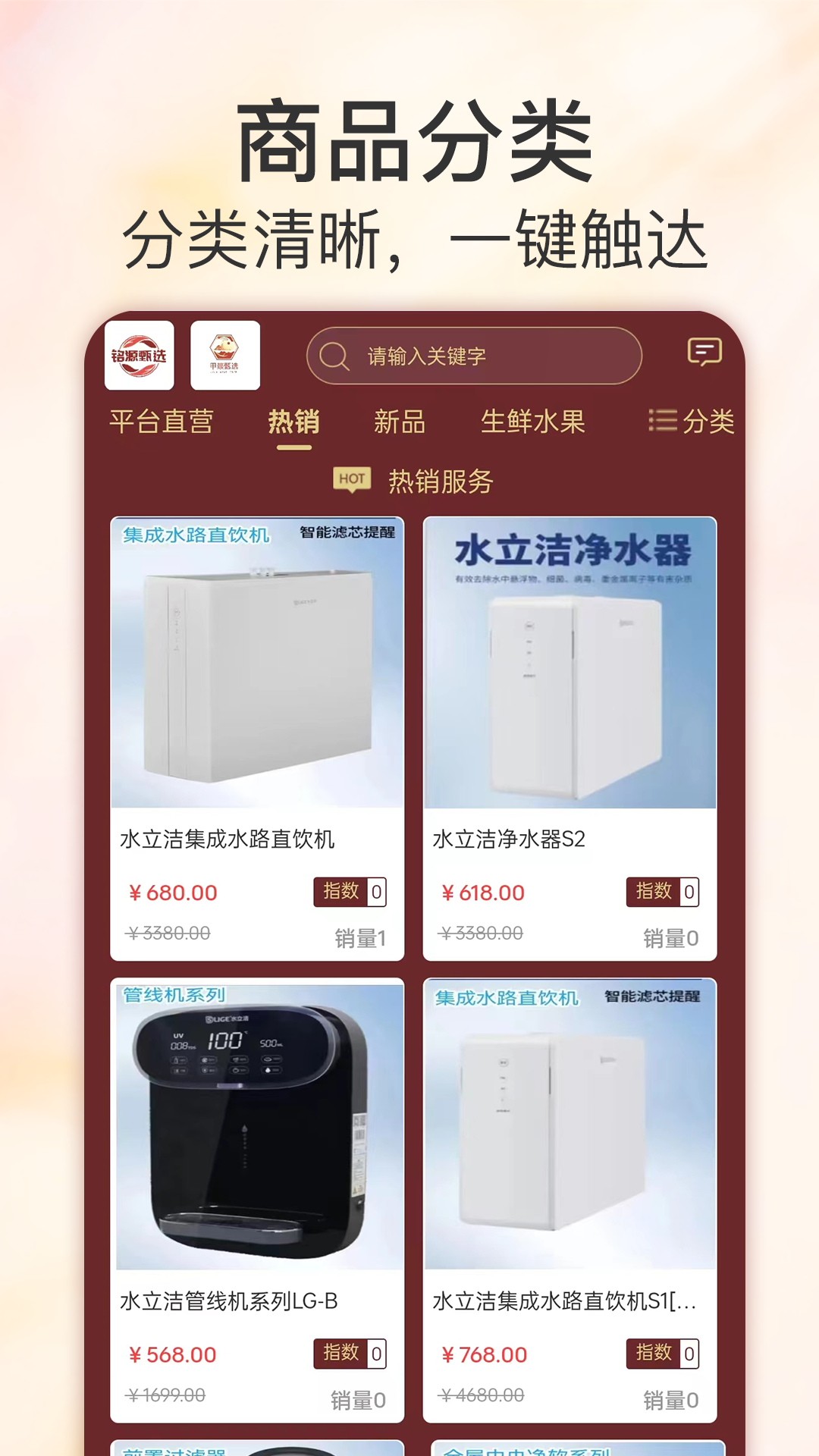 铭源甄选app截图