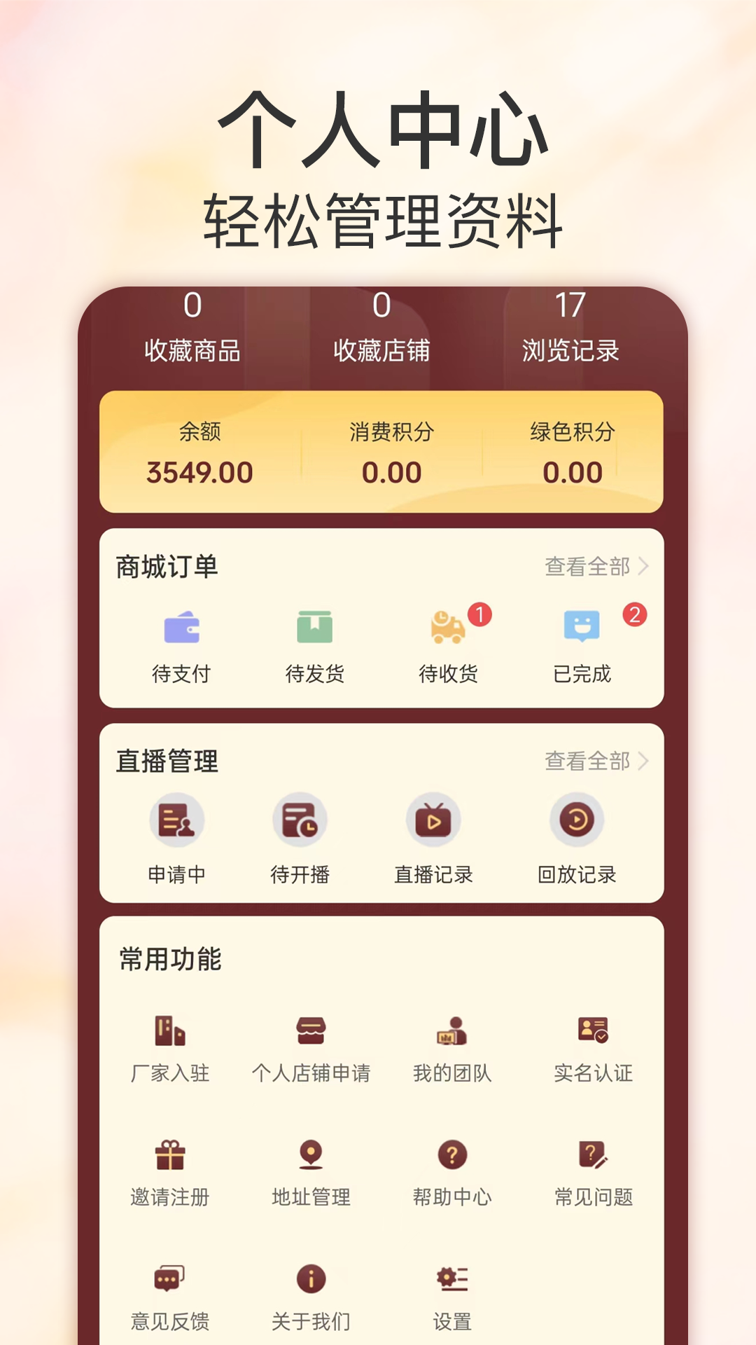 铭源甄选app截图