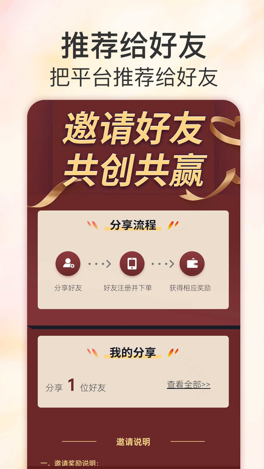 铭源甄选app截图