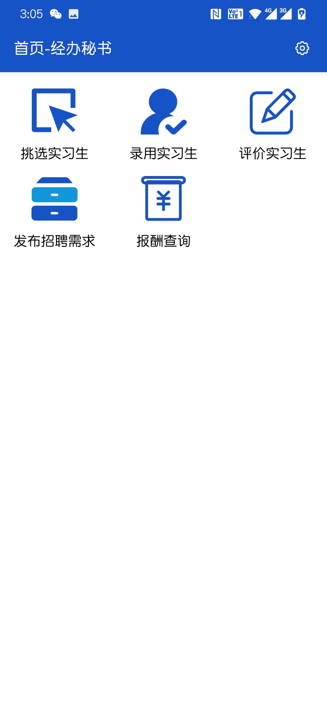 贸仲app截图