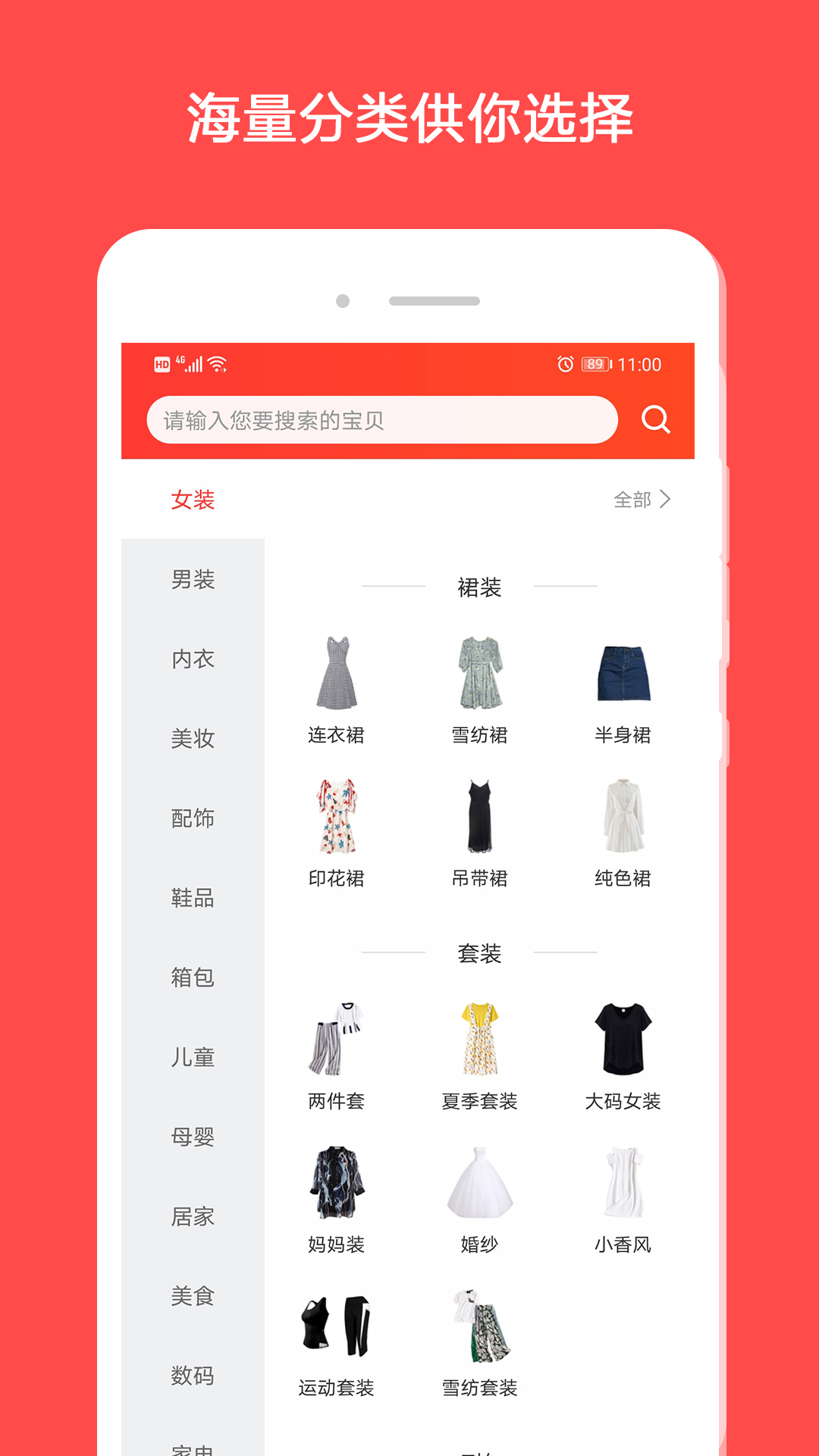 买折吧app截图