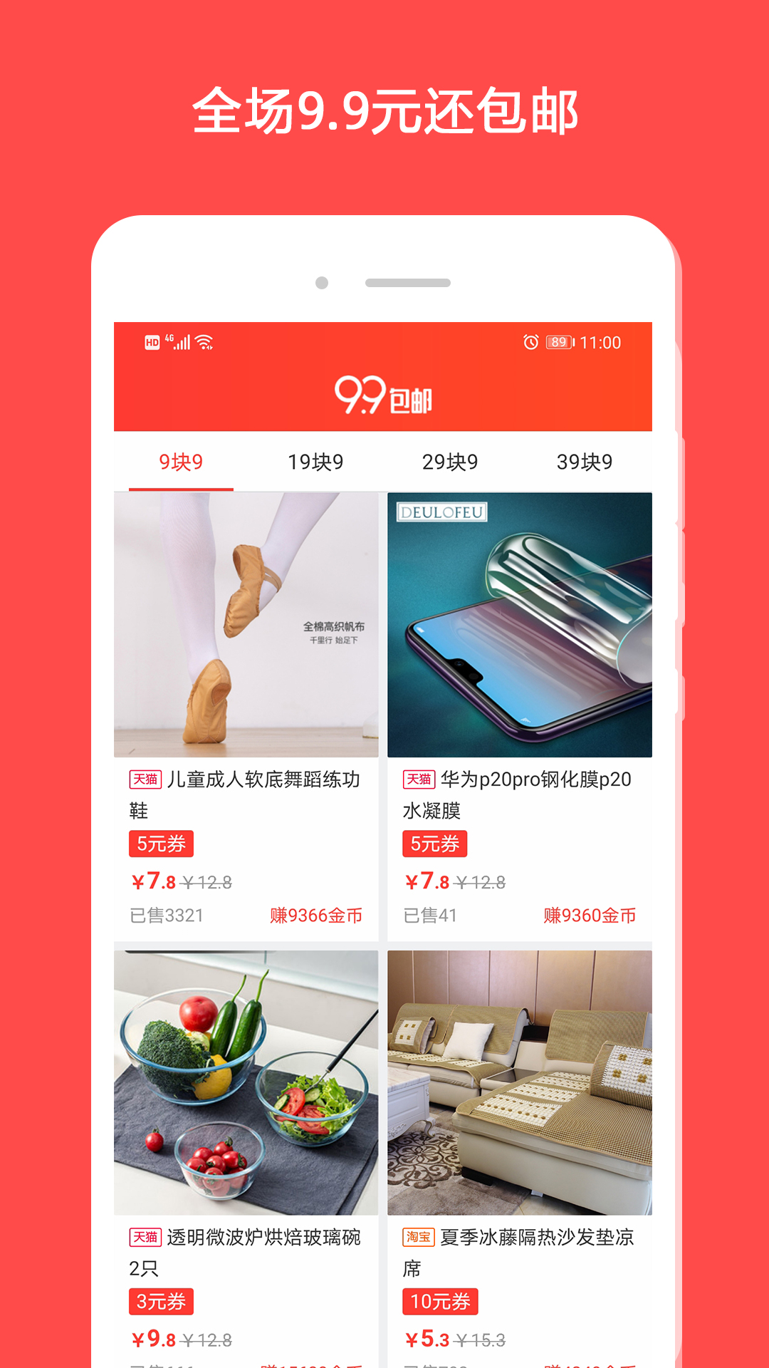 买折吧app截图