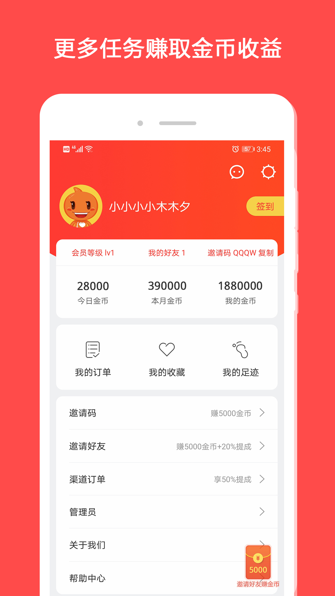 买折吧app截图