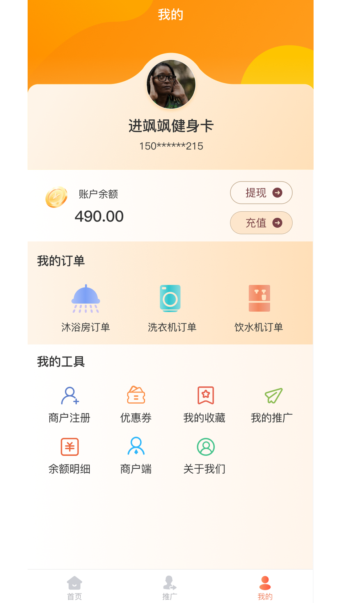 拇指车e通app截图