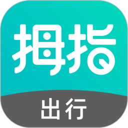 拇指出行 v1.1.5