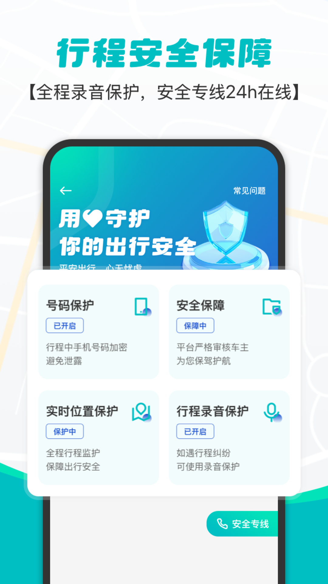 拇指出行app截图